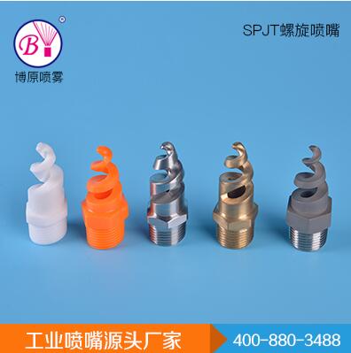 螺旋噴嘴